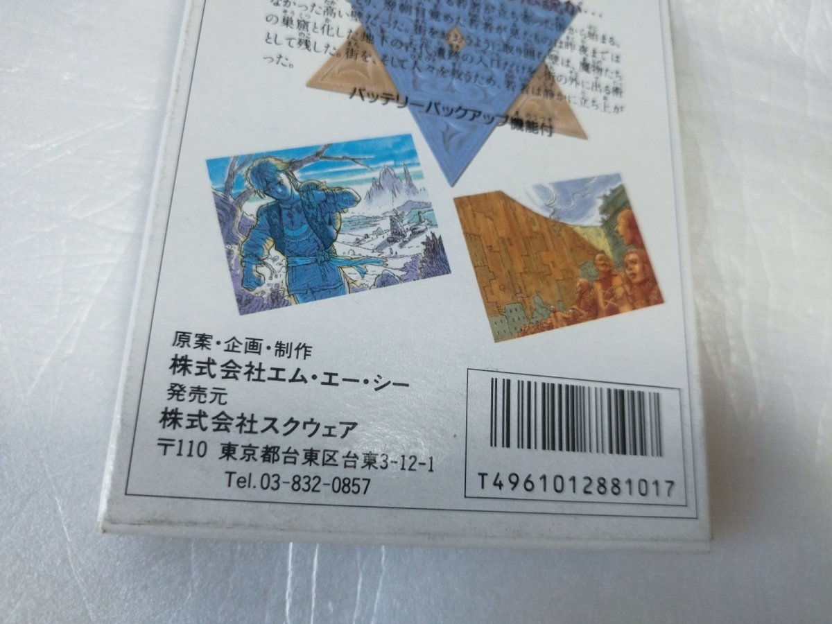 画像8: ディープダンジョンIII　新品未使用　FCファミコン【6h5】 (8)