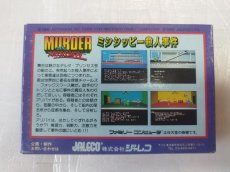 画像3: ミシシッピー殺人事件　新品未使用　FCファミコン【6h5】 (3)