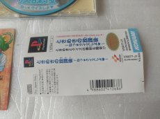 画像6: 【美品評価価格】ときめきの放課後　ねっ☆クイズしよ 帯葉書カード箱説有　PS1プレイステーション【4h5ｔｙ】 (6)
