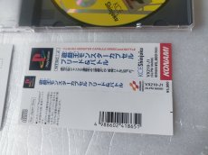 画像7: 【美品評価価格】 遊戯王 モンスターカプセル ブリード&バトル　帯葉書箱説有　PS1プレイステーション【4h5】 (7)