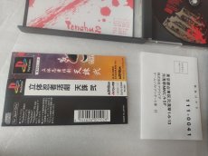 画像6: 【美品評価価格】 立体忍者活劇 天誅弐 帯葉書箱説有　PS1プレイステーション【4h5】 (6)
