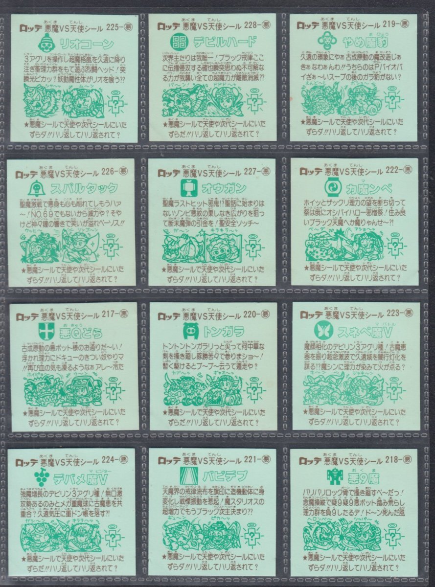 画像6: 19弾すくみコンプQ面削り　状態【B】 (6)