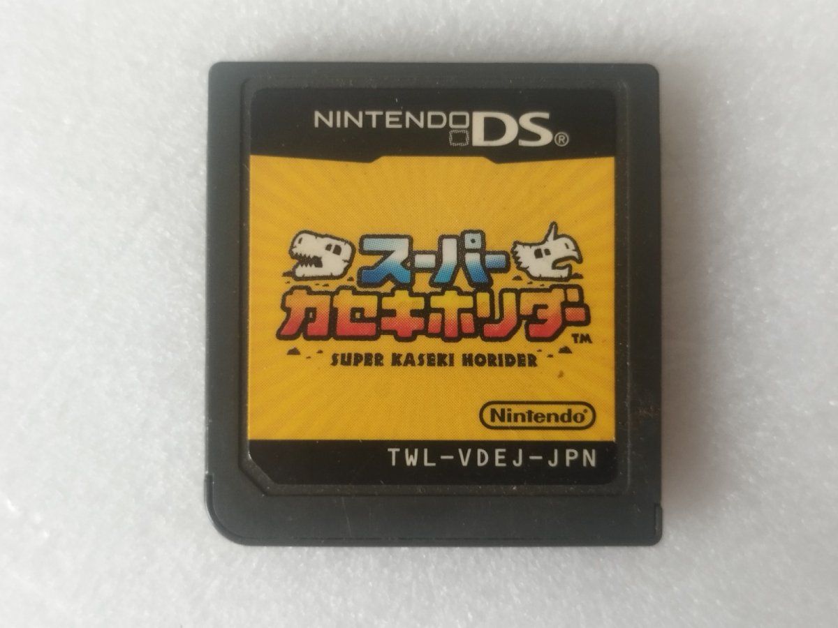 画像1: スーパーカセキホリダー　箱説無　ニンテンドーDS【17】 (1)
