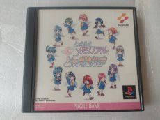 画像1: 【美品評価価格】 ときめきメモリアル対戦とっかえだま　帯シール箱説有　PS1プレイステーション【4h5】 (1)