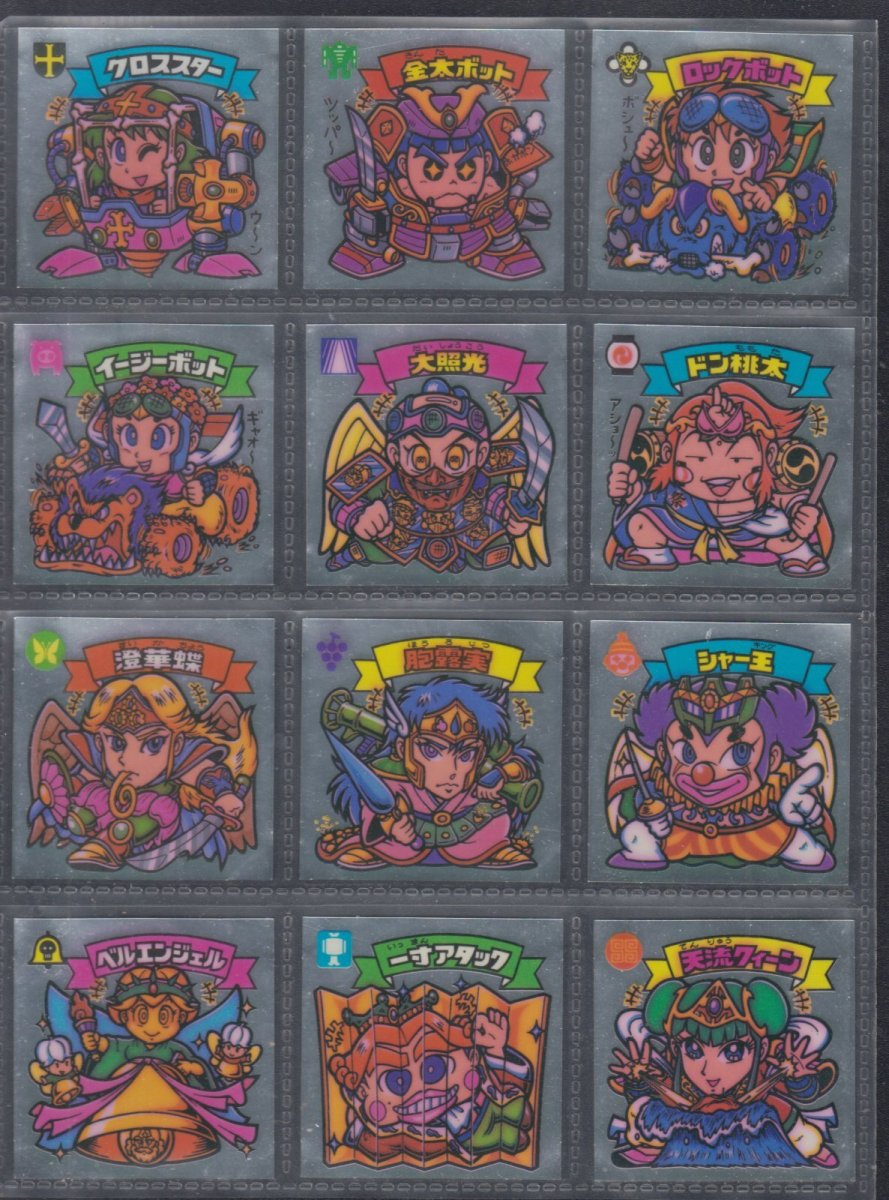 画像1: 19弾すくみコンプQ面削り　状態【B】 (1)