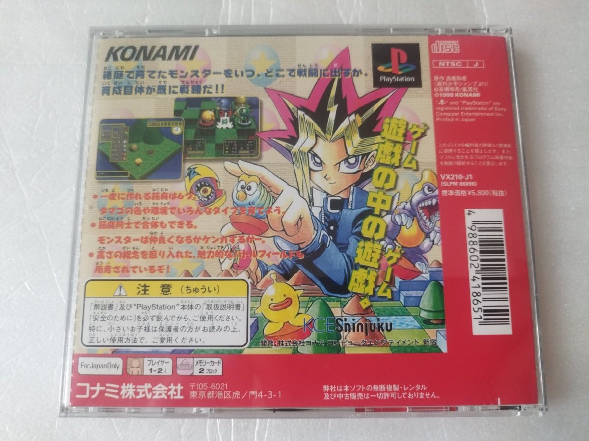 画像8: 【美品評価価格】 遊戯王 モンスターカプセル ブリード&バトル　帯葉書箱説有　PS1プレイステーション【4h5】 (8)