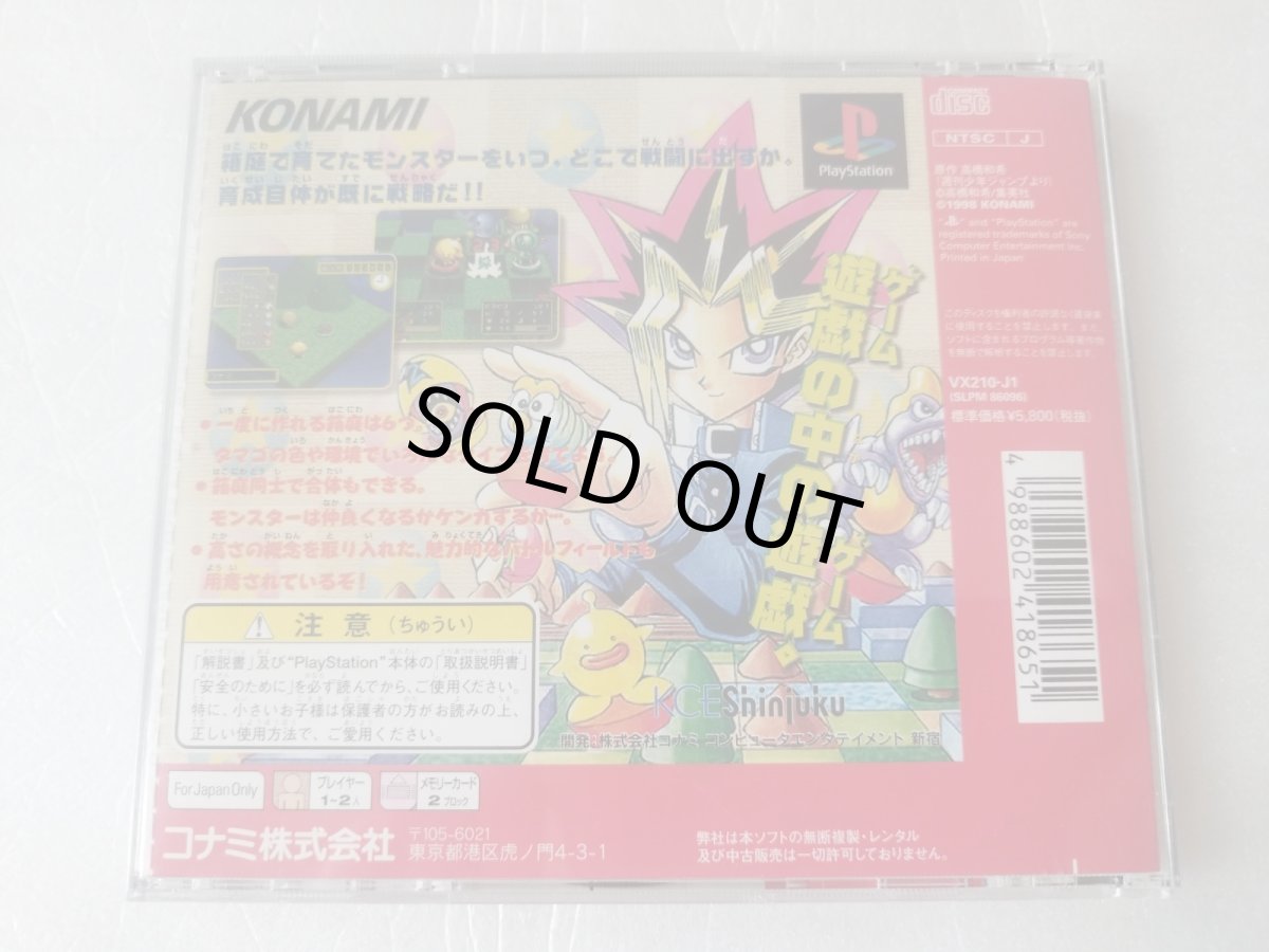 画像8: 【美品評価価格】 遊戯王 モンスターカプセル ブリード&バトル　帯葉書箱説有　PS1プレイステーション【4h5】 (8)