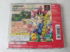 画像8: 【美品評価価格】 遊戯王 モンスターカプセル ブリード&バトル　帯葉書箱説有　PS1プレイステーション【4h5】 (8)
