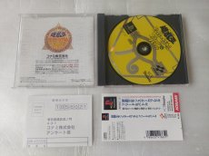 画像3: 【美品評価価格】 遊戯王 モンスターカプセル ブリード&バトル　帯葉書箱説有　PS1プレイステーション【4h5】 (3)