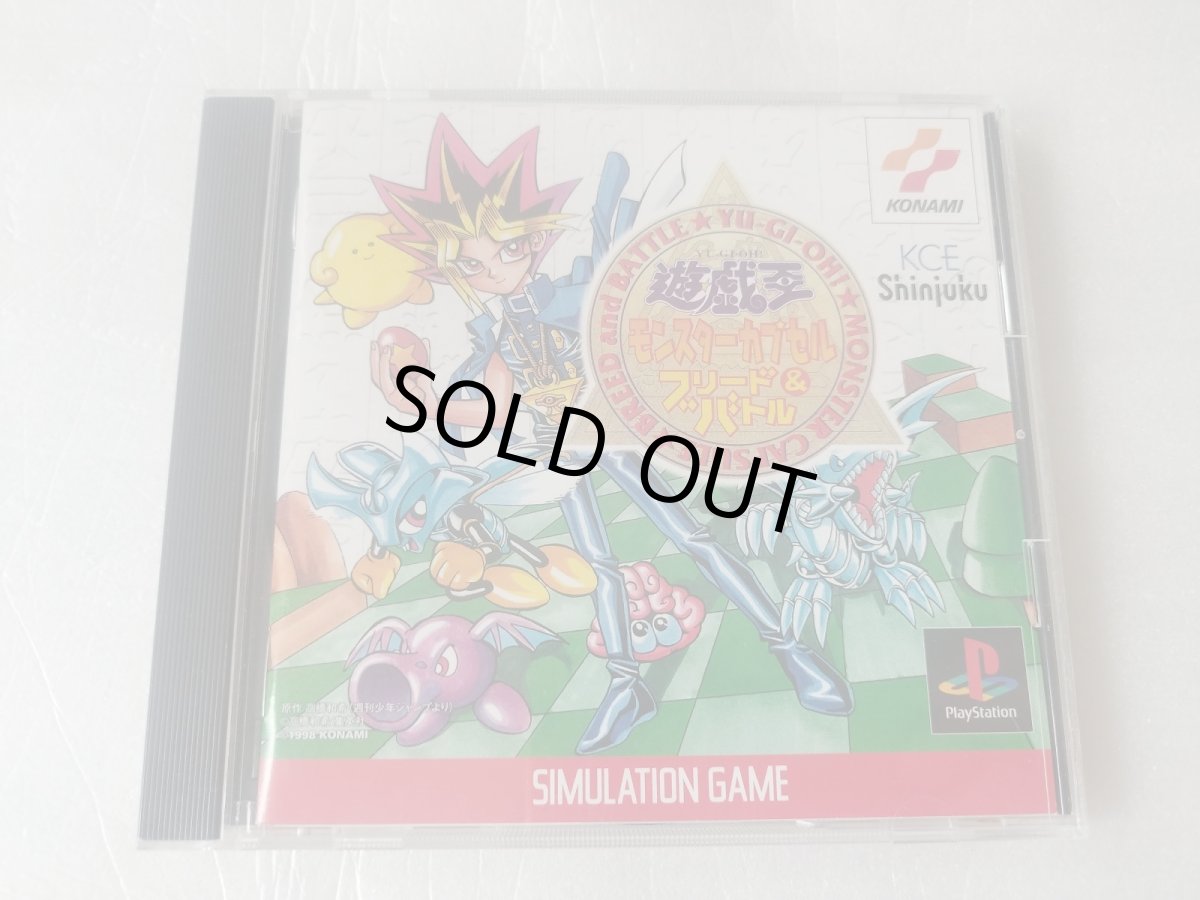 画像1: 【美品評価価格】 遊戯王 モンスターカプセル ブリード&バトル　帯葉書箱説有　PS1プレイステーション【4h5】 (1)