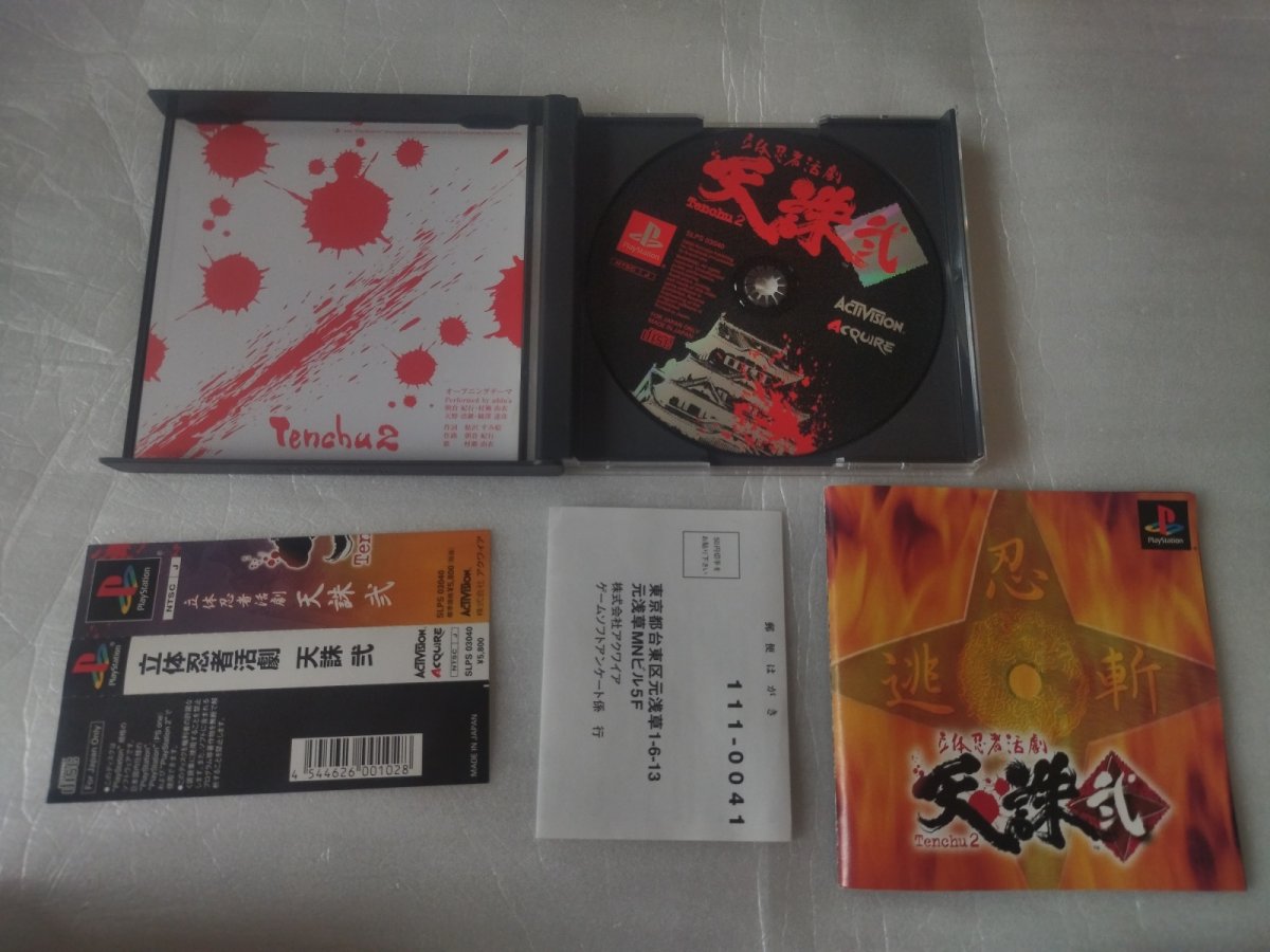 画像3: 【美品評価価格】 立体忍者活劇 天誅弐 帯葉書箱説有　PS1プレイステーション【4h5】 (3)