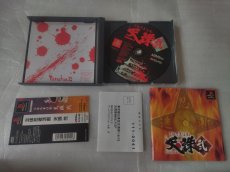 画像3: 【美品評価価格】 立体忍者活劇 天誅弐 帯葉書箱説有　PS1プレイステーション【4h5】 (3)