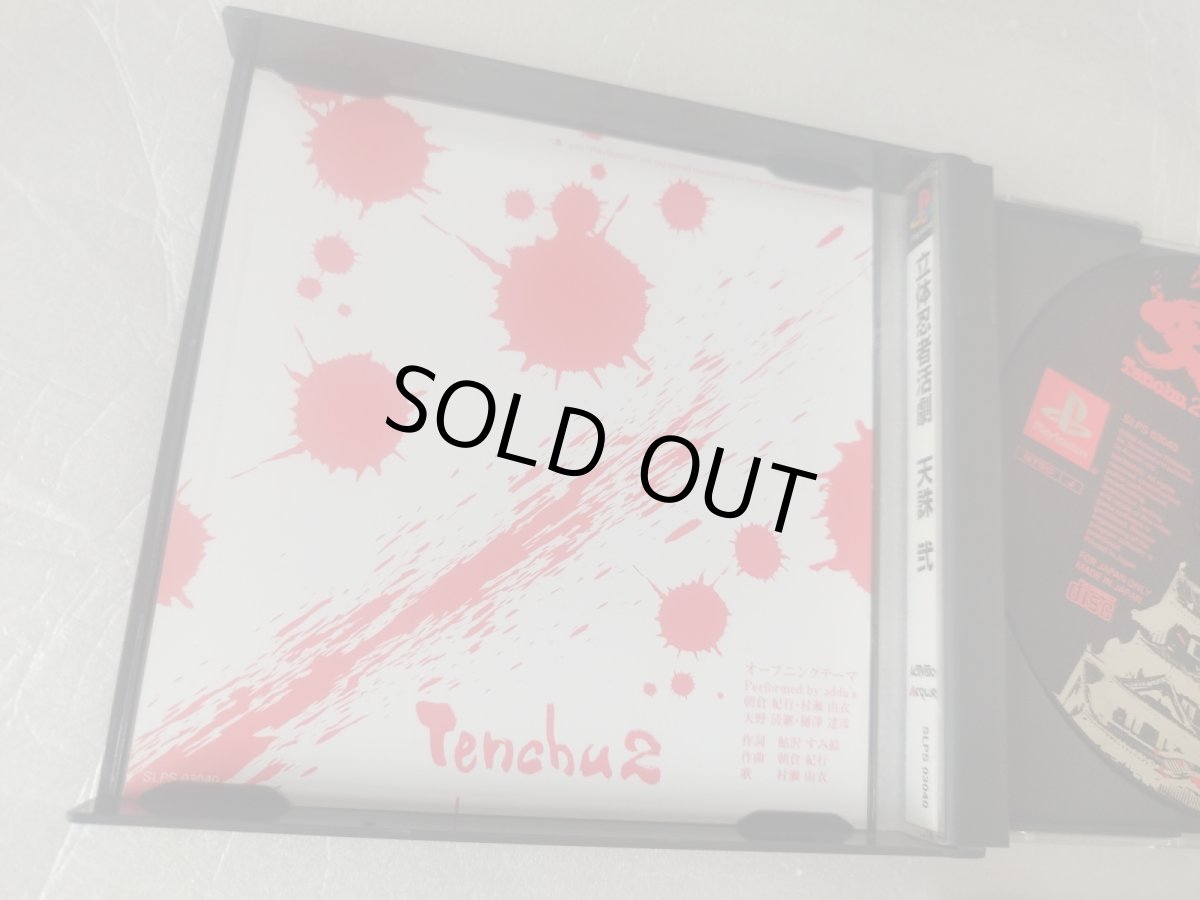 画像4: 【美品評価価格】 立体忍者活劇 天誅弐 帯葉書箱説有　PS1プレイステーション【4h5】 (4)
