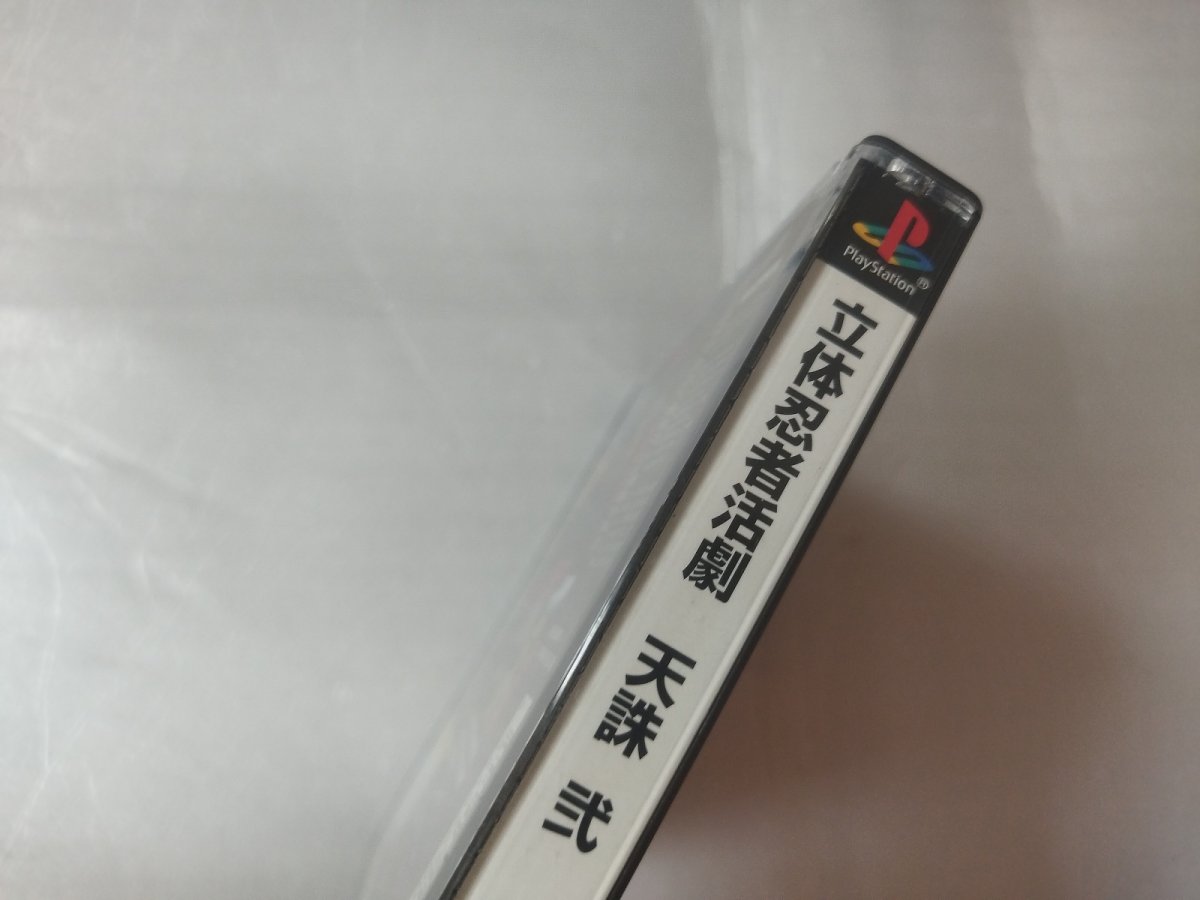 画像2: 【美品評価価格】 立体忍者活劇 天誅弐 帯葉書箱説有　PS1プレイステーション【4h5】 (2)