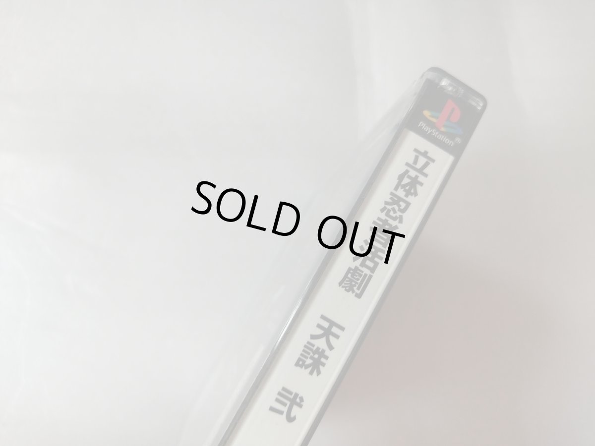 画像2: 【美品評価価格】 立体忍者活劇 天誅弐 帯葉書箱説有　PS1プレイステーション【4h5】 (2)