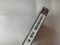 画像2: 【美品評価価格】 立体忍者活劇 天誅弐 帯葉書箱説有　PS1プレイステーション【4h5】 (2)