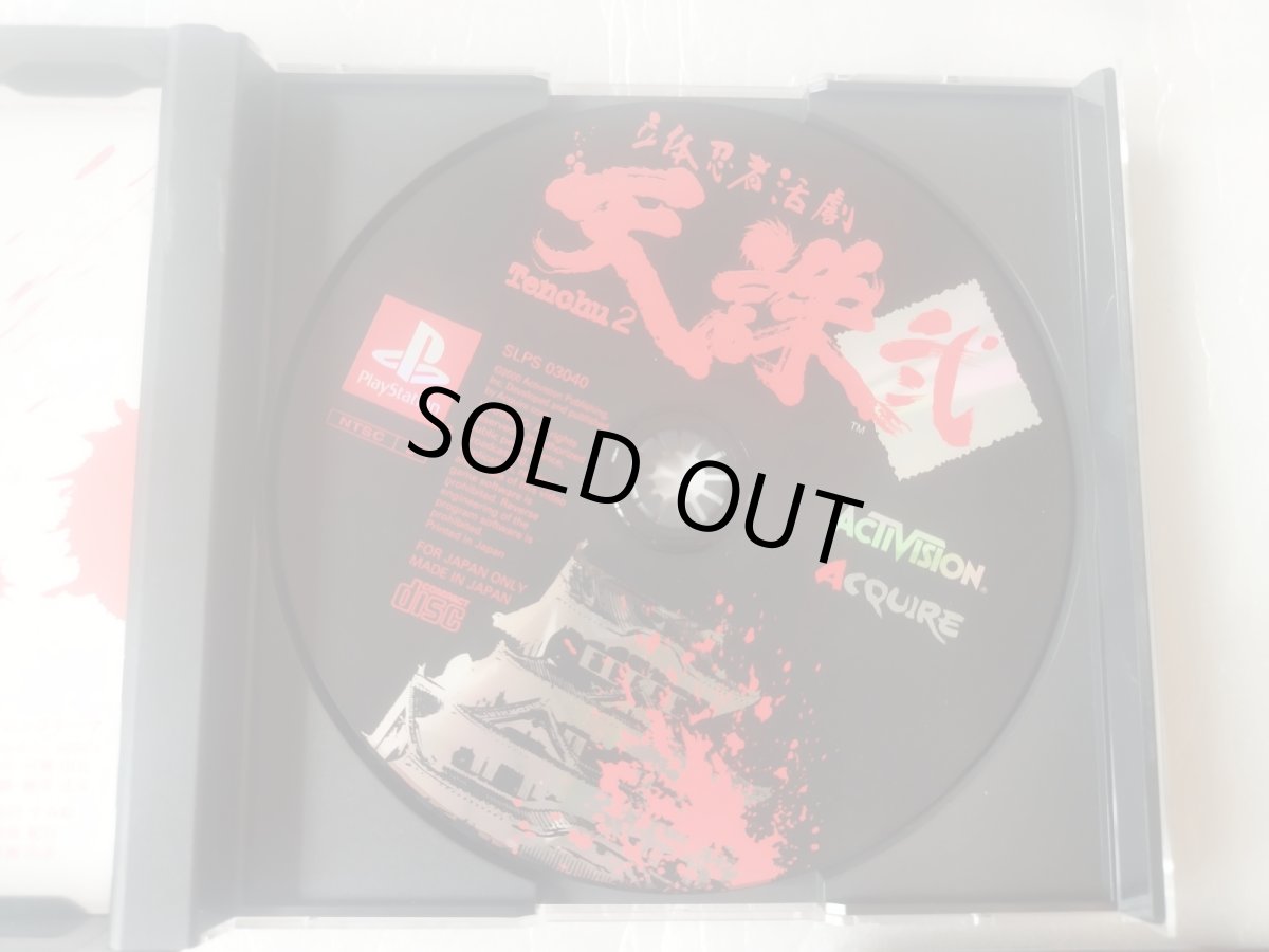 画像5: 【美品評価価格】 立体忍者活劇 天誅弐 帯葉書箱説有　PS1プレイステーション【4h5】 (5)
