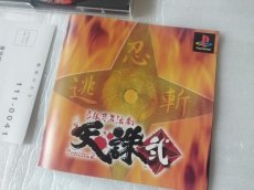 画像7: 【美品評価価格】 立体忍者活劇 天誅弐 帯葉書箱説有　PS1プレイステーション【4h5】 (7)