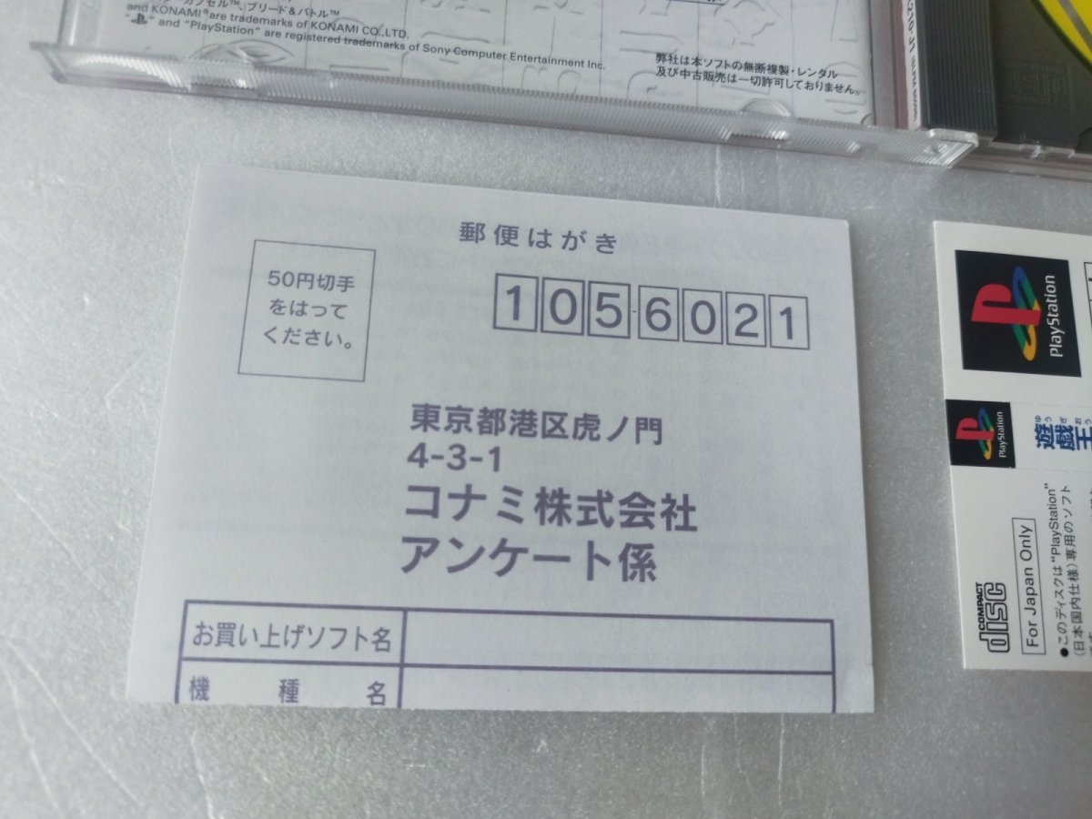 画像6: 【美品評価価格】 遊戯王 モンスターカプセル ブリード&バトル　帯葉書箱説有　PS1プレイステーション【4h5】 (6)