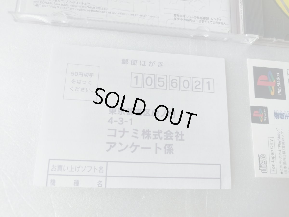 画像6: 【美品評価価格】 遊戯王 モンスターカプセル ブリード&バトル　帯葉書箱説有　PS1プレイステーション【4h5】 (6)