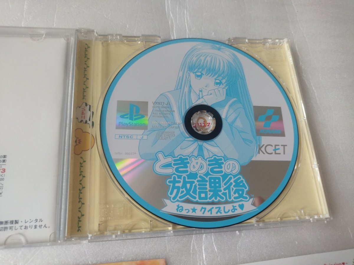 画像4: 【美品評価価格】ときめきの放課後　ねっ☆クイズしよ 帯葉書カード箱説有　PS1プレイステーション【4h5ｔｙ】 (4)