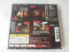 画像8: 【美品評価価格】 立体忍者活劇 天誅弐 帯葉書箱説有　PS1プレイステーション【4h5】 (8)