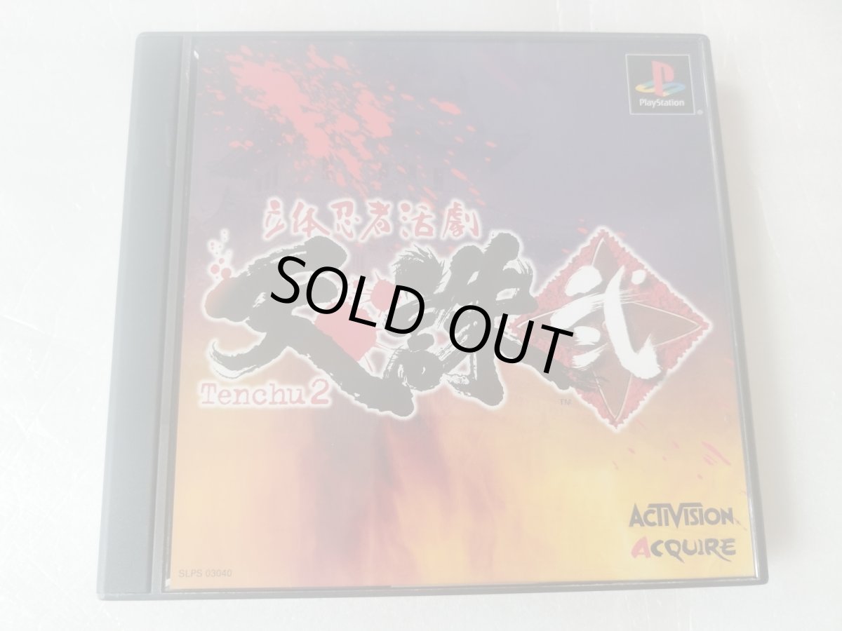 画像1: 【美品評価価格】 立体忍者活劇 天誅弐 帯葉書箱説有　PS1プレイステーション【4h5】 (1)