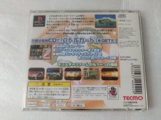 画像4: モンスターファームバトルカード　箱説有　PS1プレイステーション【4h5】 (4)