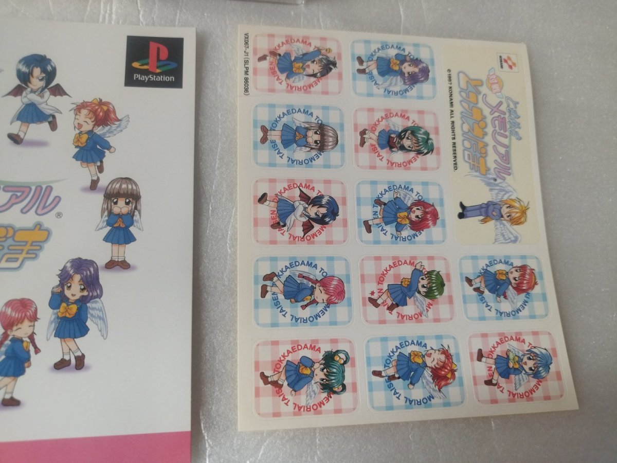 画像7: 【美品評価価格】 ときめきメモリアル対戦とっかえだま　帯シール箱説有　PS1プレイステーション【4h5】 (7)
