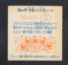 画像2: セレンスR　状態【B】 (2)