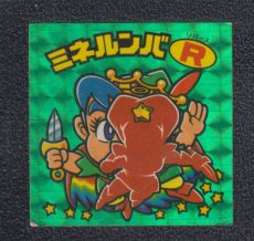 画像1: ミネルンバR　状態【B】 (1)