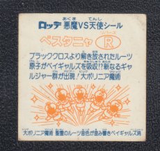 画像2: ベスタニャR　状態【B】 (2)