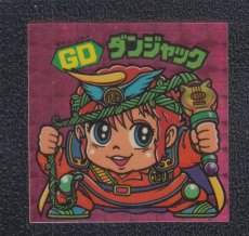 画像1: GDダンジャック　状態【B】 (1)