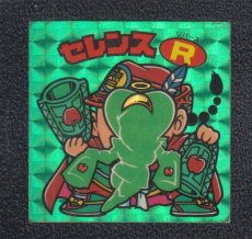 画像1: セレンスR　状態【B】 (1)