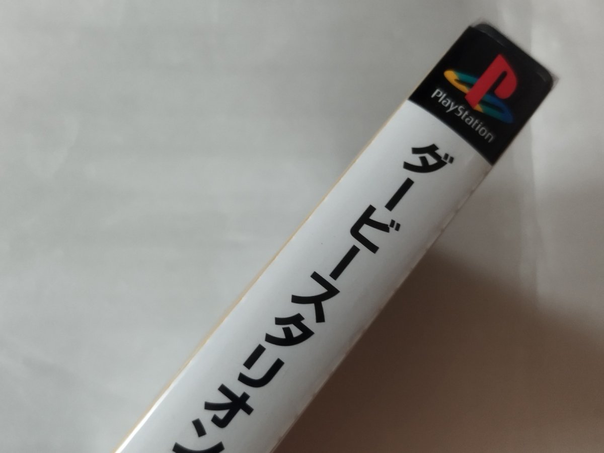 画像2: ダービースタリオン99　新品未開封　PS1プレイステーション【4h4】 (2)