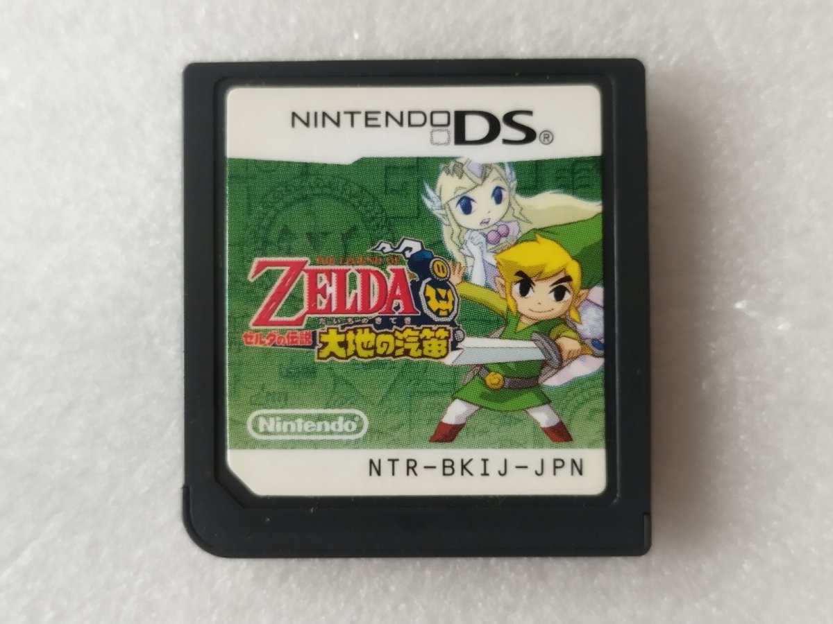 画像1: ゼルダの伝説 大地の汽笛　箱説無　ニンテンドーDS【1】 (1)