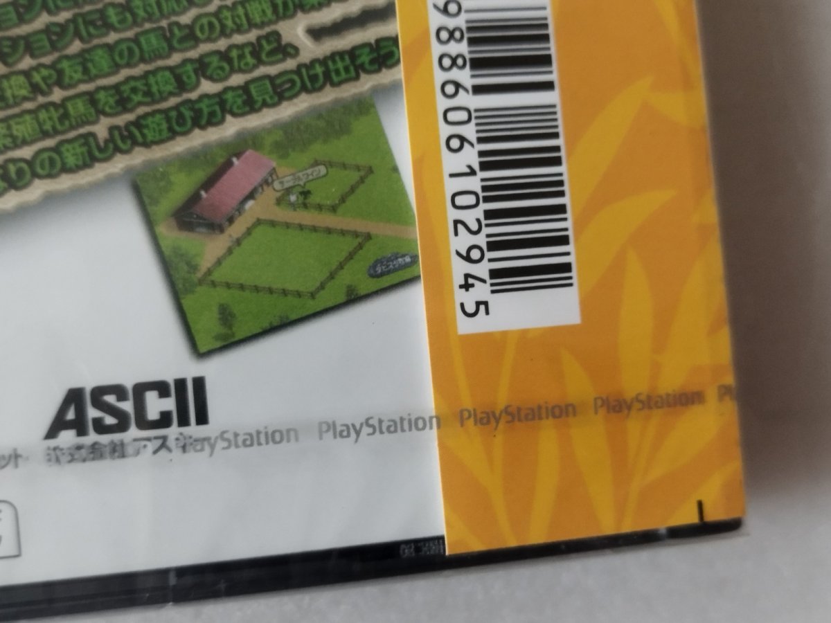 画像4: ダービースタリオン99　新品未開封　PS1プレイステーション【4h4】 (4)