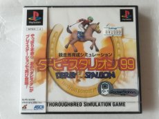 画像1: ダービースタリオン99　新品未開封　PS1プレイステーション【4h4】 (1)
