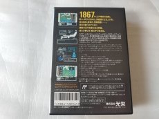 画像4: 【恐らく未使用】維新の嵐　ポスターチラシ箱説有　FCファミコン【5m4】 (4)