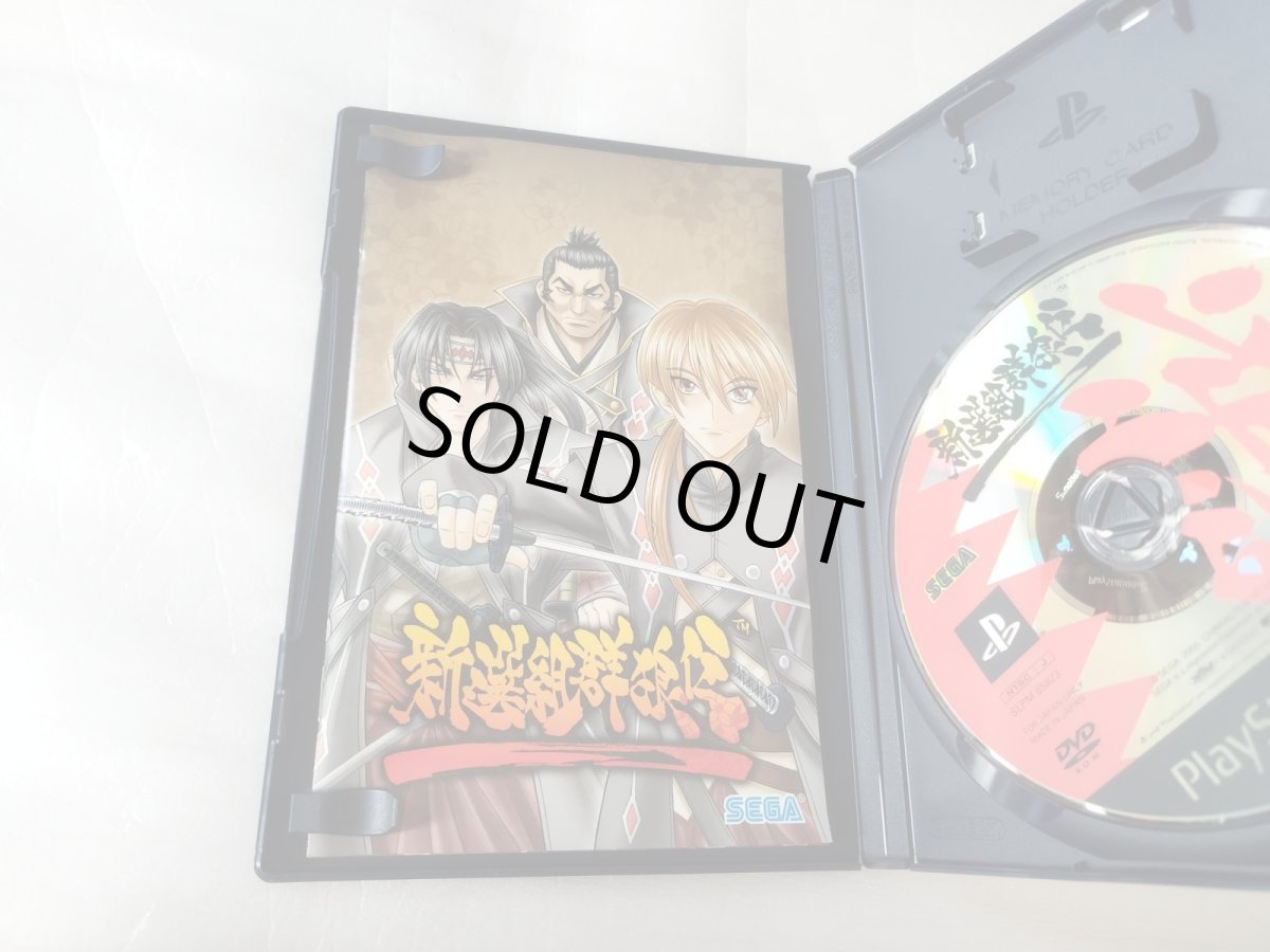 画像6: 【美品評価価格】新選組群狼伝　葉書箱説有　PS2プレイステーション【4N8】 (6)