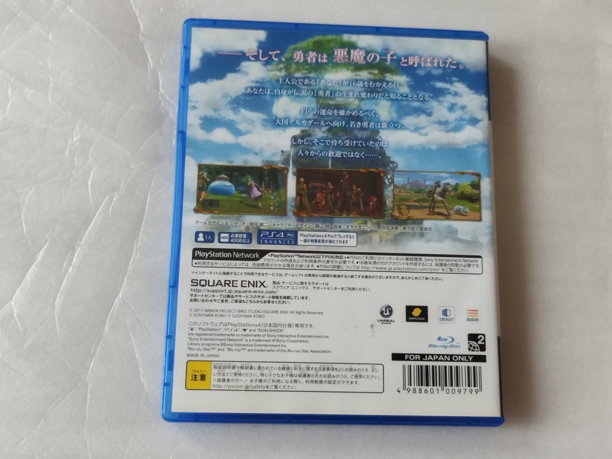 画像3: ドラゴンクエストXI 過ぎ去りし時を求めて　PS4プレイステーション4【8h3】 (3)