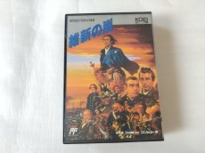 画像1: 【恐らく未使用】維新の嵐　ポスターチラシ箱説有　FCファミコン【5m4】 (1)