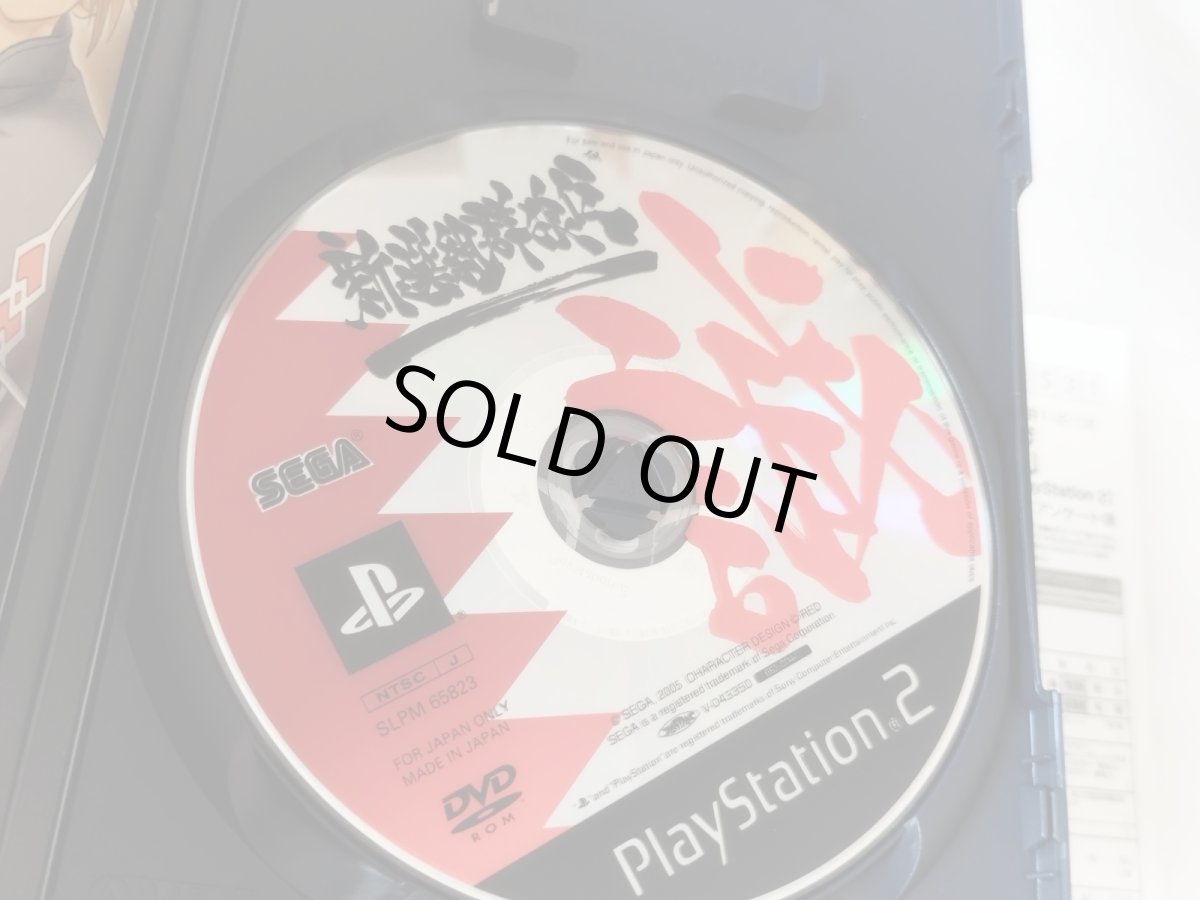 画像5: 【美品評価価格】新選組群狼伝　葉書箱説有　PS2プレイステーション【4N8】 (5)