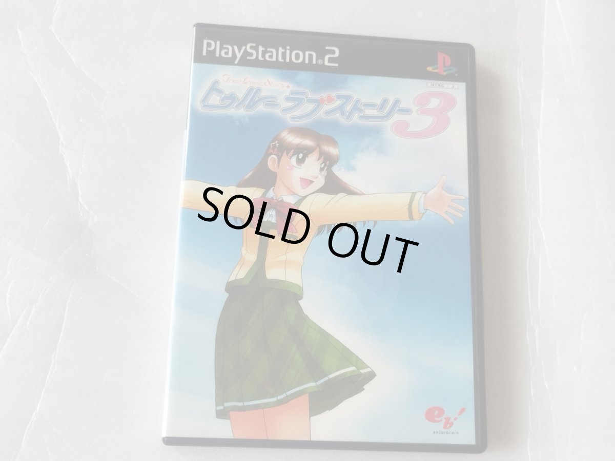 画像1: トゥルーラブストーリー3　葉書箱説有　PS2プレイステーション2【7h9】 (1)