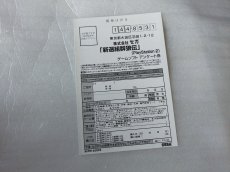 画像7: 【美品評価価格】新選組群狼伝　葉書箱説有　PS2プレイステーション【4N8】 (7)
