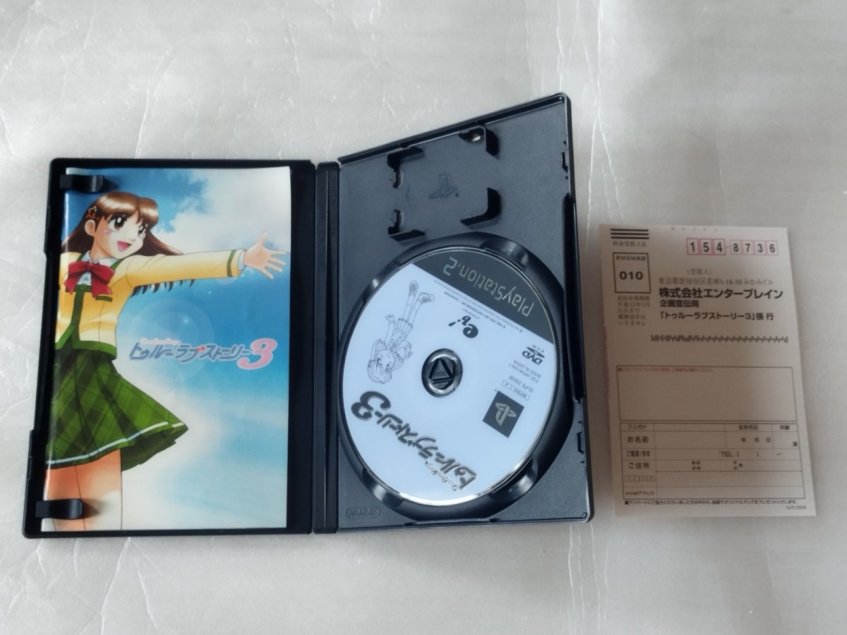 画像3: トゥルーラブストーリー3　葉書箱説有　PS2プレイステーション2【7h9】 (3)