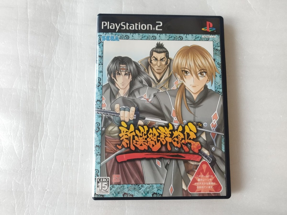 画像1: 【美品評価価格】新選組群狼伝　葉書箱説有　PS2プレイステーション【4N8】 (1)