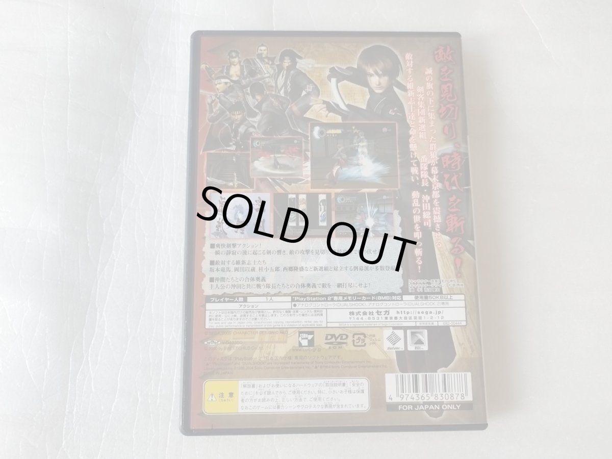 画像3: 【美品評価価格】新選組群狼伝　葉書箱説有　PS2プレイステーション【4N8】 (3)