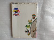 画像2: Vジャンプブックス スーパーファミコン ドラゴンクエストVI 幻の大地【5h7】 (2)