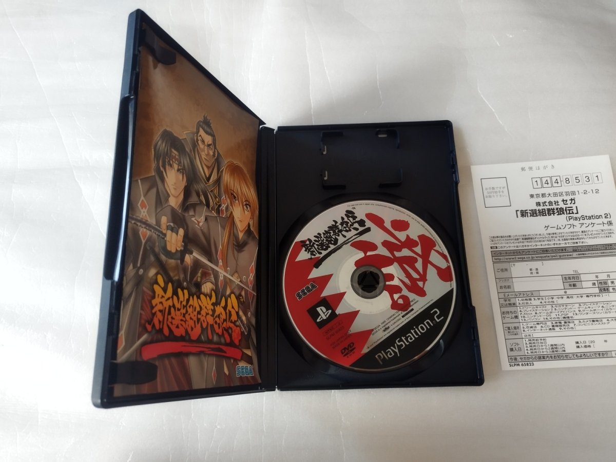 画像4: 【美品評価価格】新選組群狼伝　葉書箱説有　PS2プレイステーション【4N8】 (4)